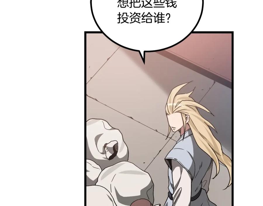 《重生为剑神的我》第40话 你们是？剑神？ 第81页