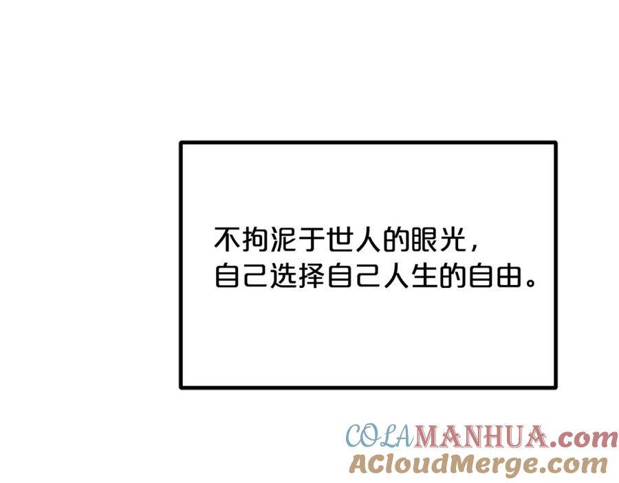 《重生为剑神的我》第41话 他疯了 第165页
