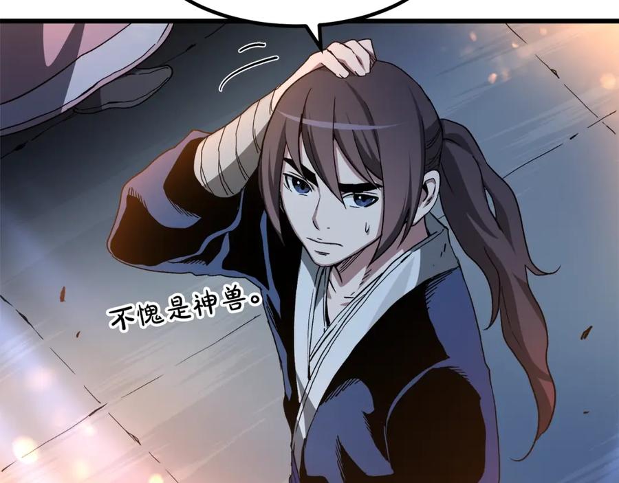 《重生为剑神的我》第41话 他疯了 第19页
