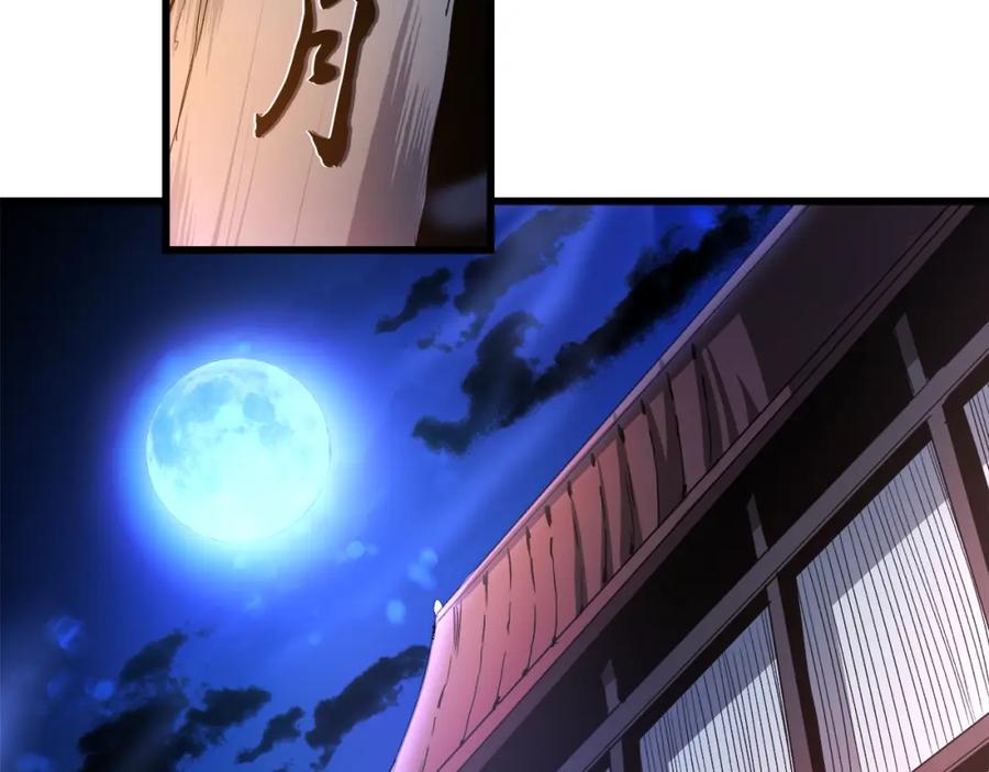 《重生为剑神的我》第41话 他疯了 第27页