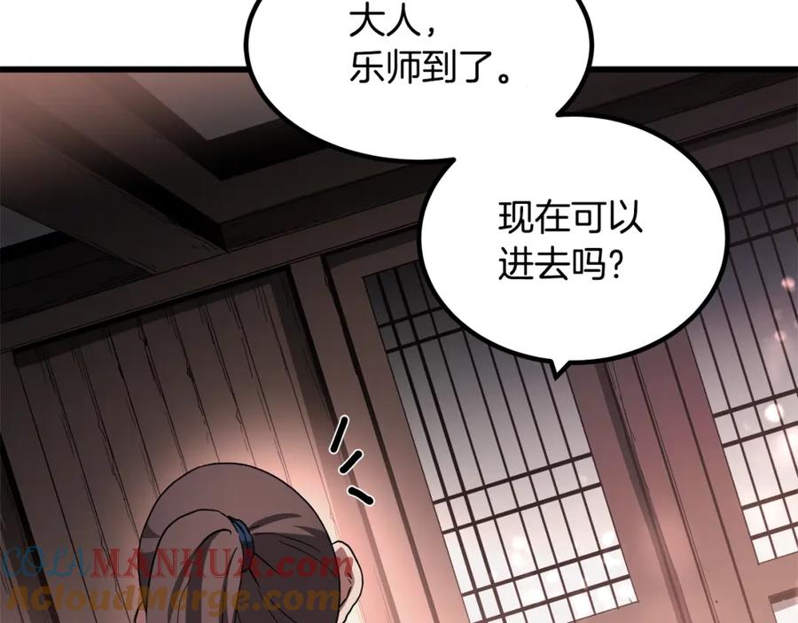 《重生为剑神的我》第41话 他疯了 第41页