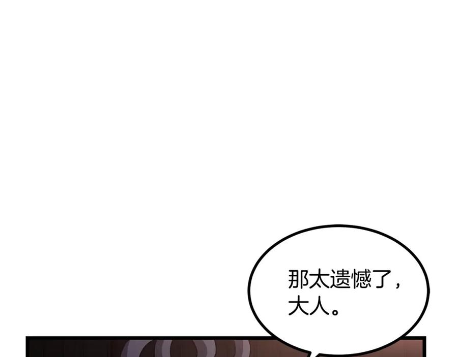 《重生为剑神的我》第41话 他疯了 第103页