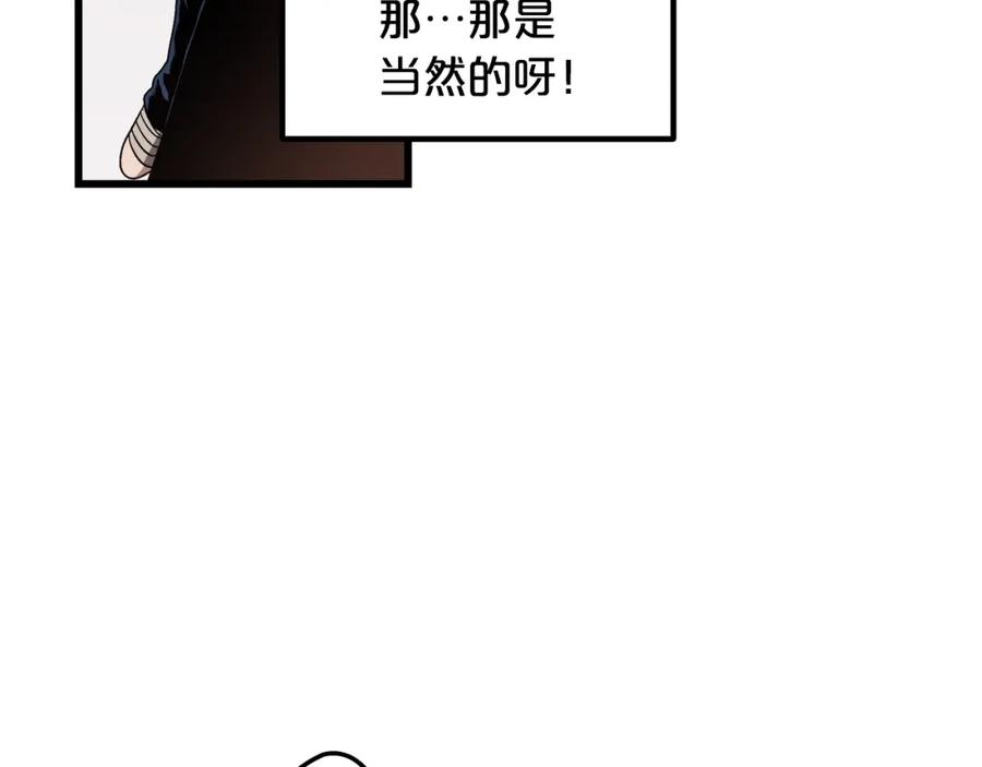 《重生为剑神的我》第41话 他疯了 第39页