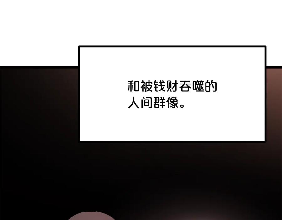 《重生为剑神的我》第41话 他疯了 第159页