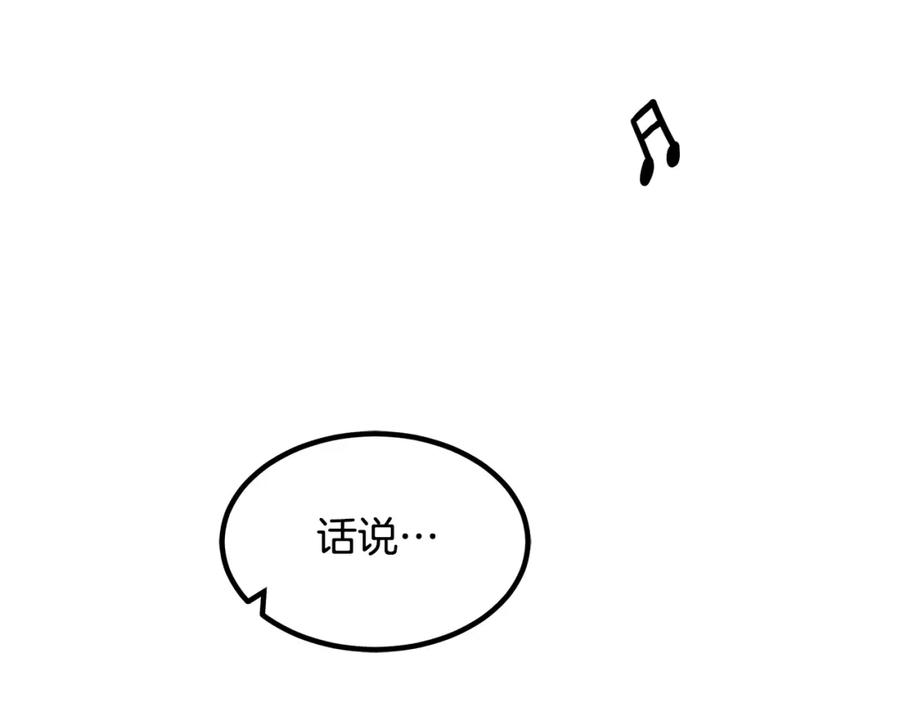《重生为剑神的我》第41话 他疯了 第67页