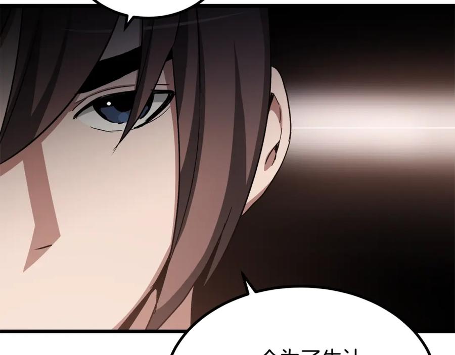 《重生为剑神的我》第41话 他疯了 第115页