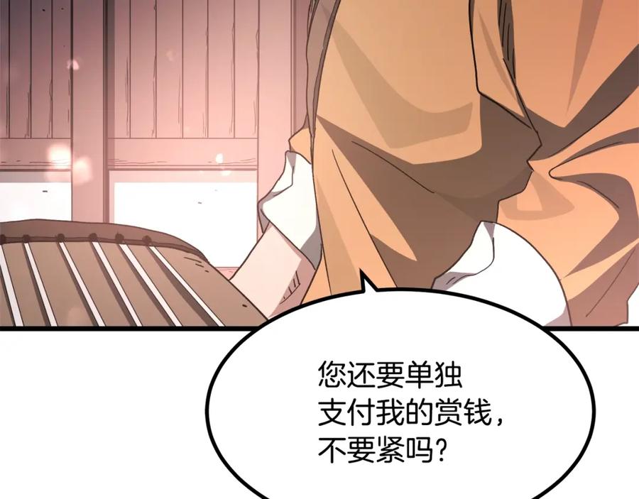 《重生为剑神的我》第41话 他疯了 第96页