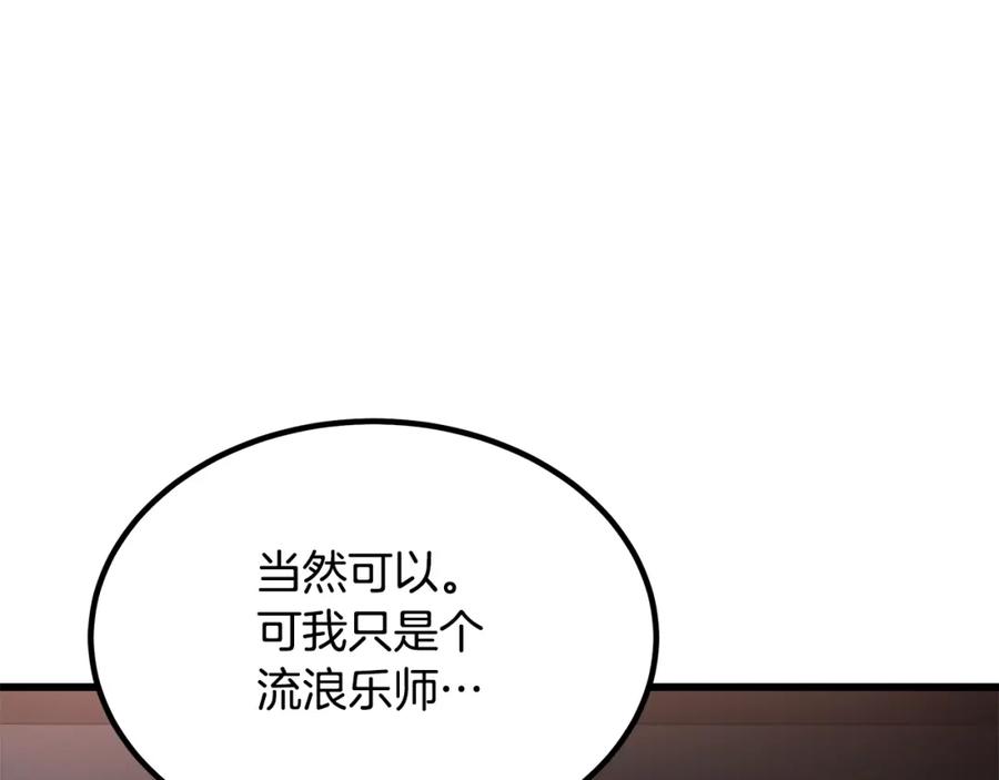 《重生为剑神的我》第41话 他疯了 第94页