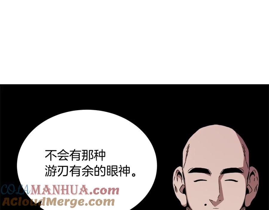 《重生为剑神的我》第41话 他疯了 第117页