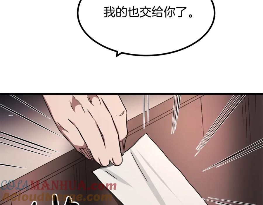 《重生为剑神的我》第41话 他疯了 第177页
