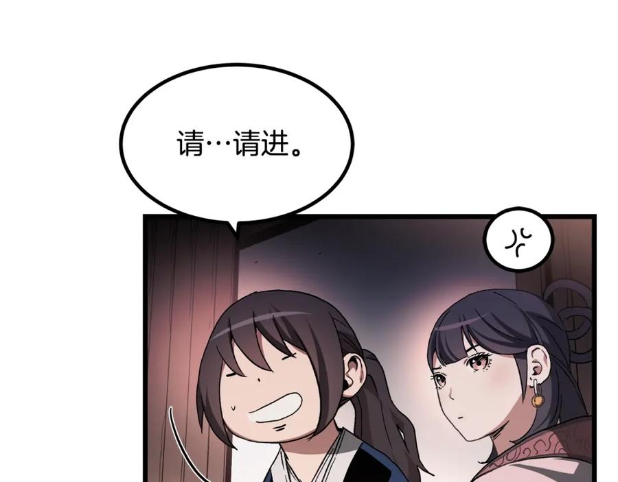 《重生为剑神的我》第41话 他疯了 第44页