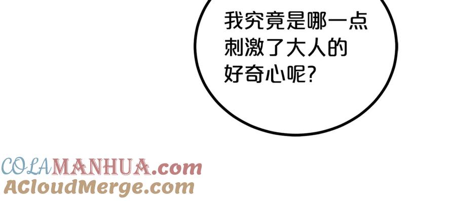 《重生为剑神的我》第41话 他疯了 第113页