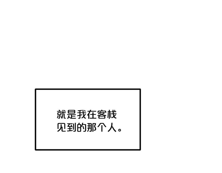 《重生为剑神的我》第41话 他疯了 第54页