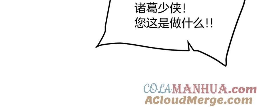 《重生为剑神的我》第41话 他疯了 第185页