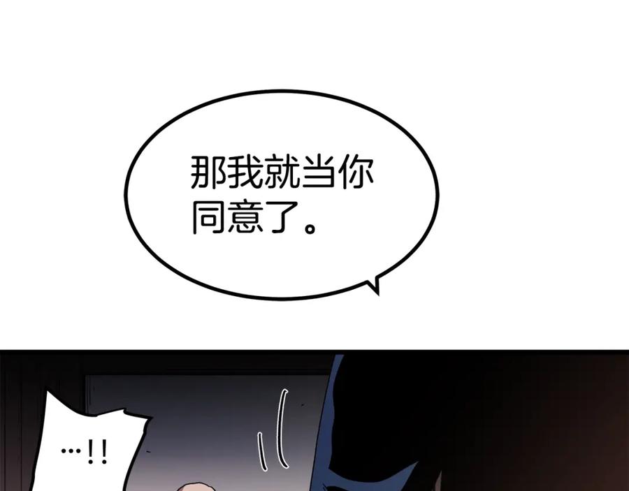 《重生为剑神的我》第41话 他疯了 第192页