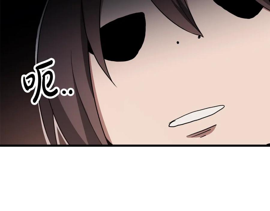 《重生为剑神的我》第41话 他疯了 第107页