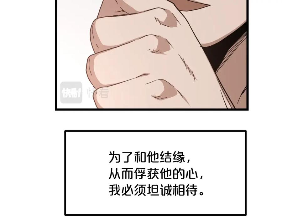 《重生为剑神的我》第41话 他疯了 第139页