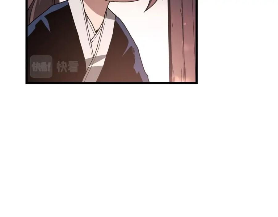 《重生为剑神的我》第41话 他疯了 第99页