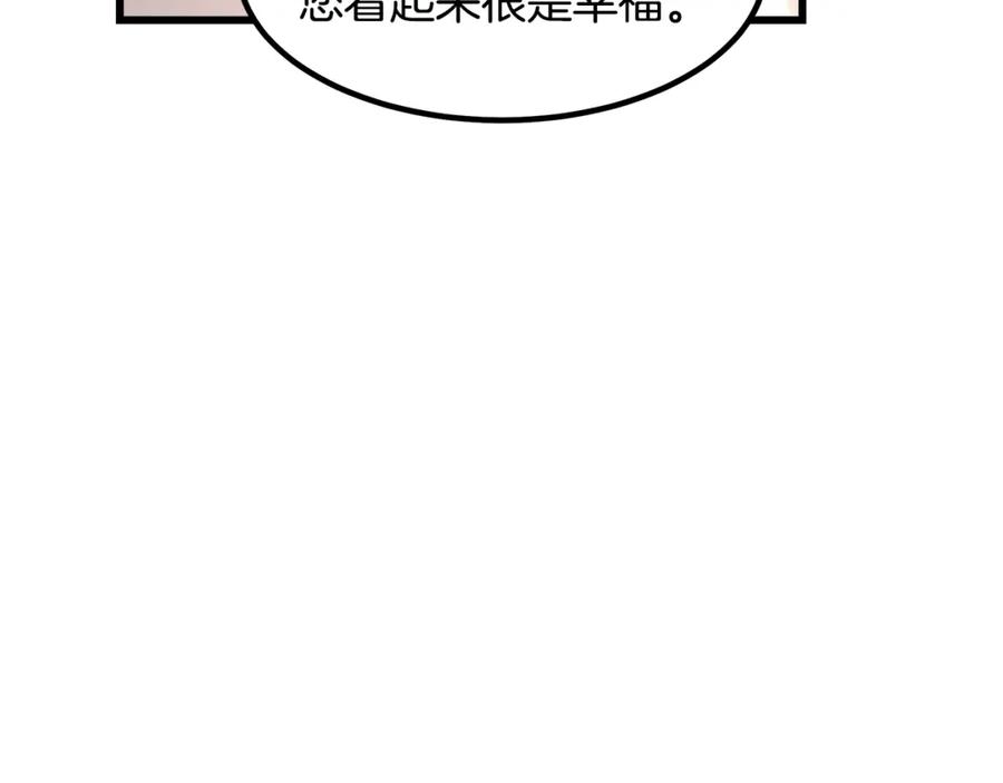 《重生为剑神的我》第41话 他疯了 第36页