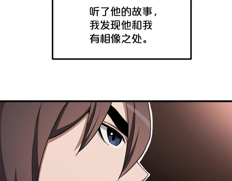 《重生为剑神的我》第41话 他疯了 第163页
