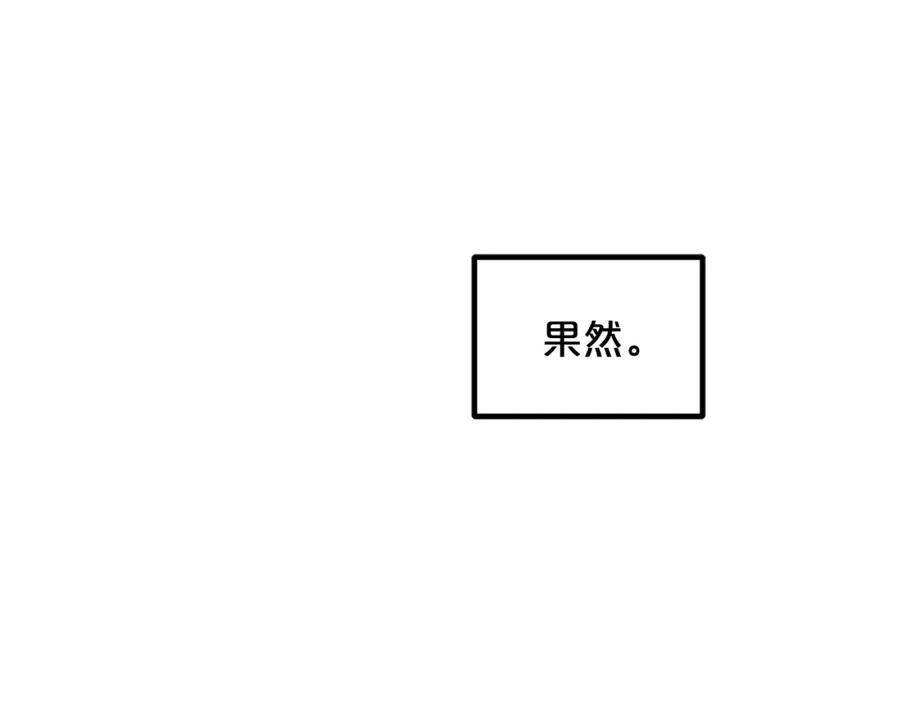 《重生为剑神的我》第41话 他疯了 第50页
