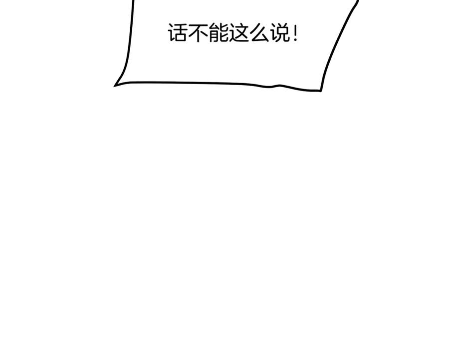 《重生为剑神的我》第41话 他疯了 第191页