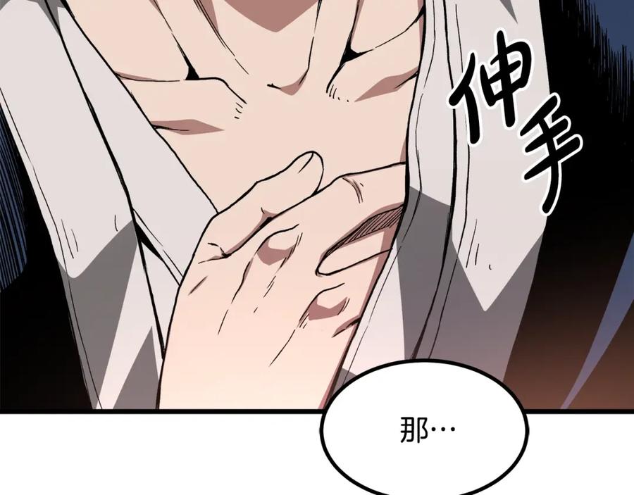《重生为剑神的我》第41话 他疯了 第175页
