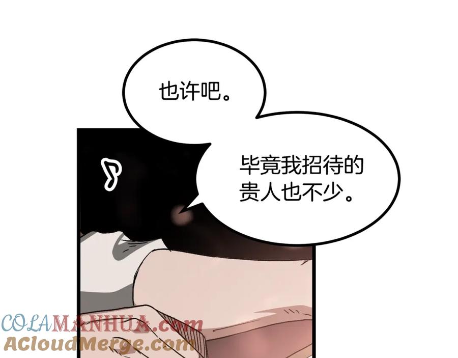 《重生为剑神的我》第41话 他疯了 第73页