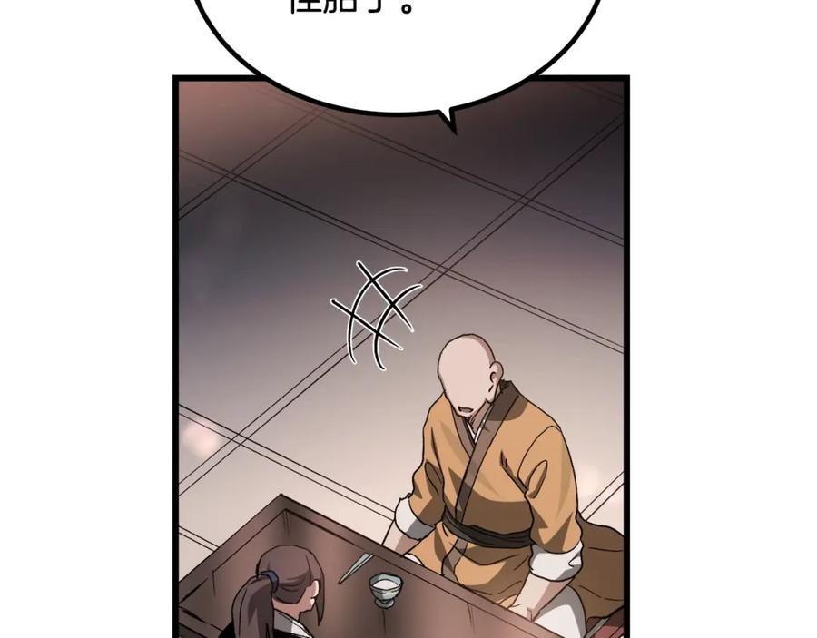 《重生为剑神的我》第41话 他疯了 第147页