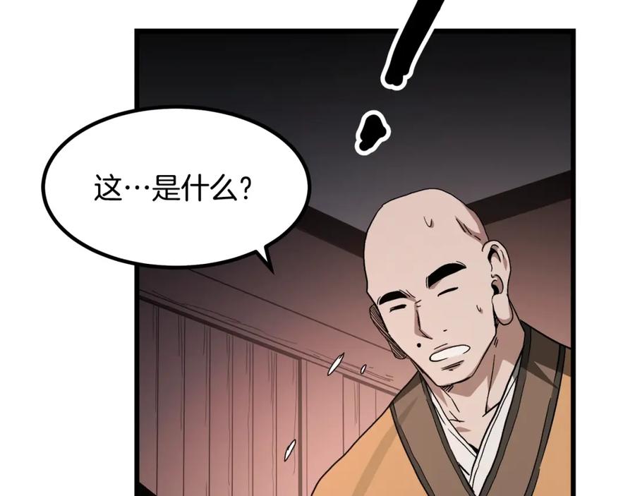 《重生为剑神的我》第41话 他疯了 第180页