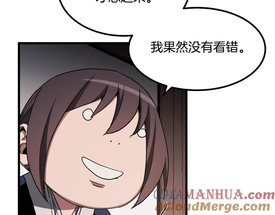 《重生为剑神的我》第41话 他疯了 第81页