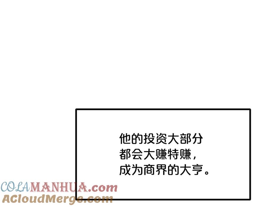 《重生为剑神的我》第41话 他疯了 第137页