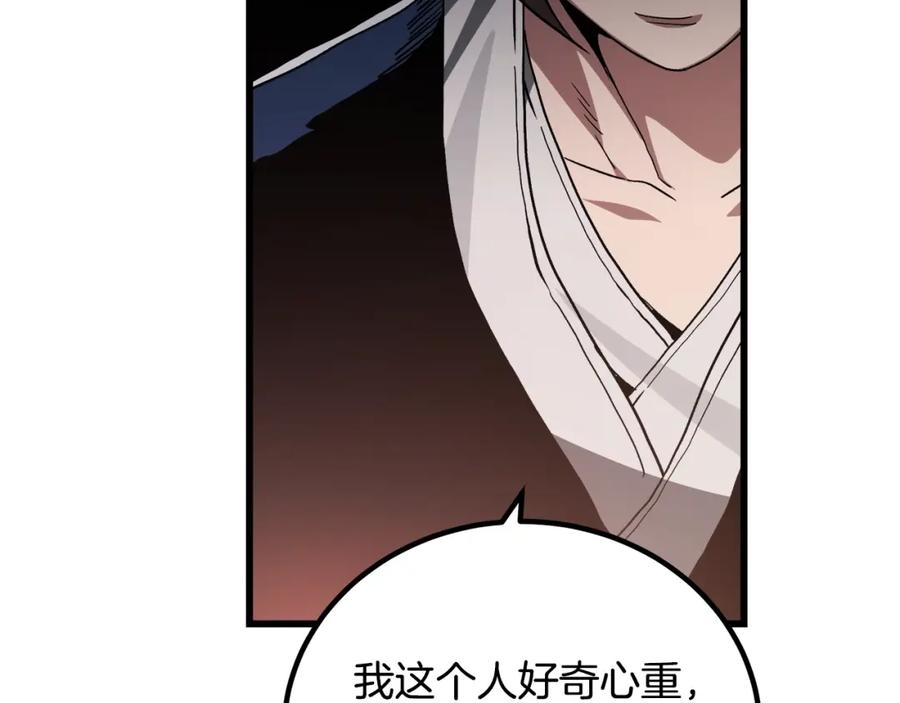 《重生为剑神的我》第41话 他疯了 第90页