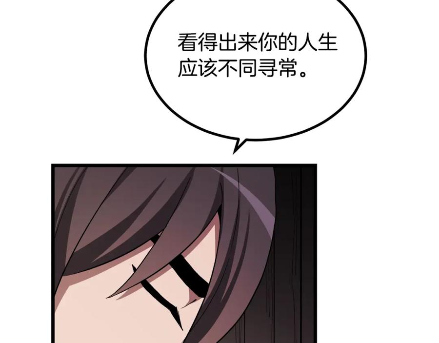 《重生为剑神的我》第41话 他疯了 第120页