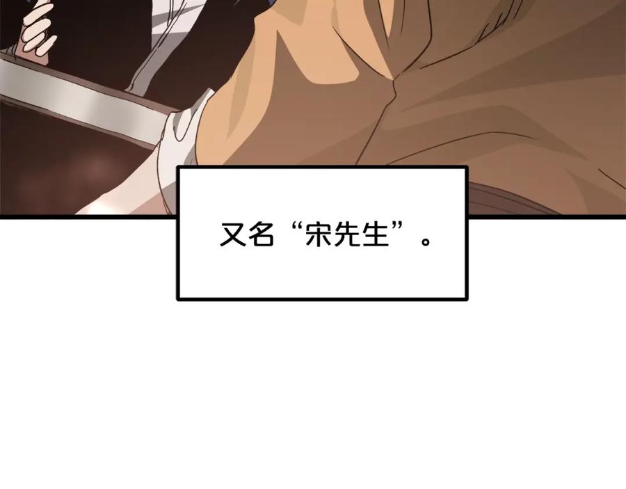 《重生为剑神的我》第41话 他疯了 第136页