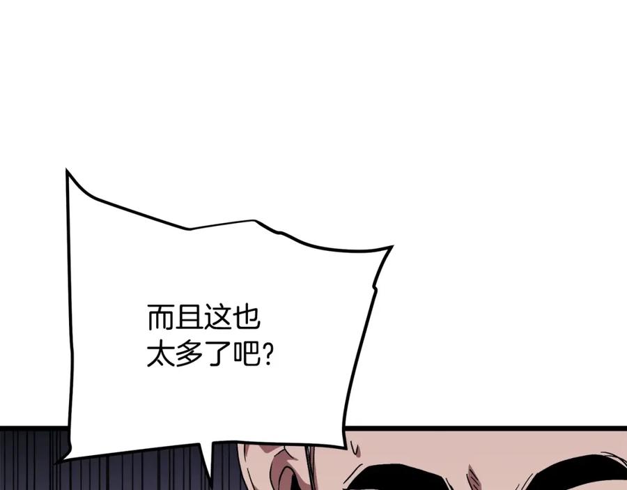 《重生为剑神的我》第41话 他疯了 第186页