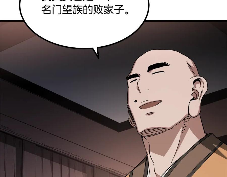 《重生为剑神的我》第41话 他疯了 第150页