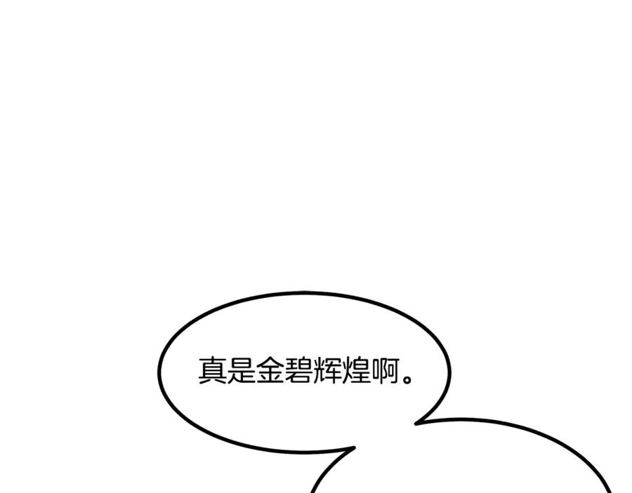 《重生为剑神的我》第41话 他疯了 第6页