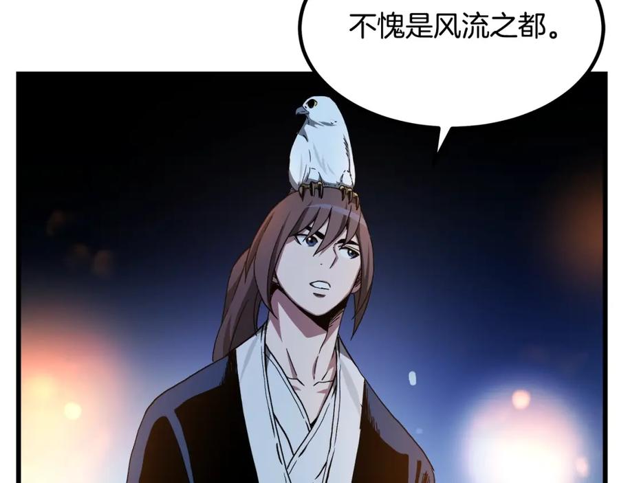 《重生为剑神的我》第41话 他疯了 第7页