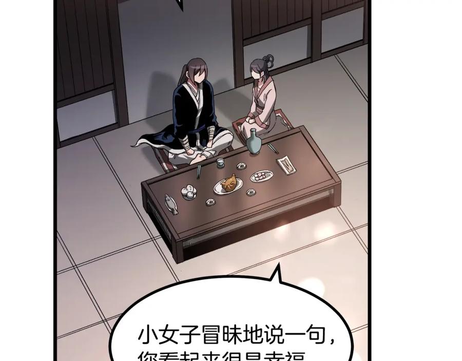 《重生为剑神的我》第41话 他疯了 第35页