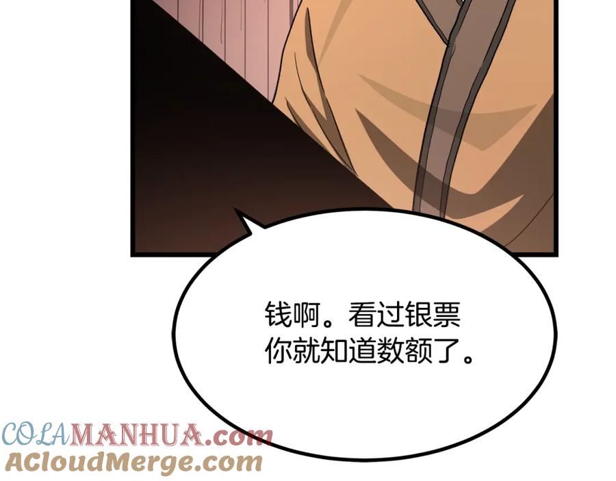 《重生为剑神的我》第41话 他疯了 第181页