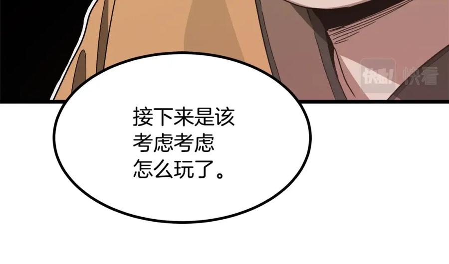 《重生为剑神的我》第41话 他疯了 第171页