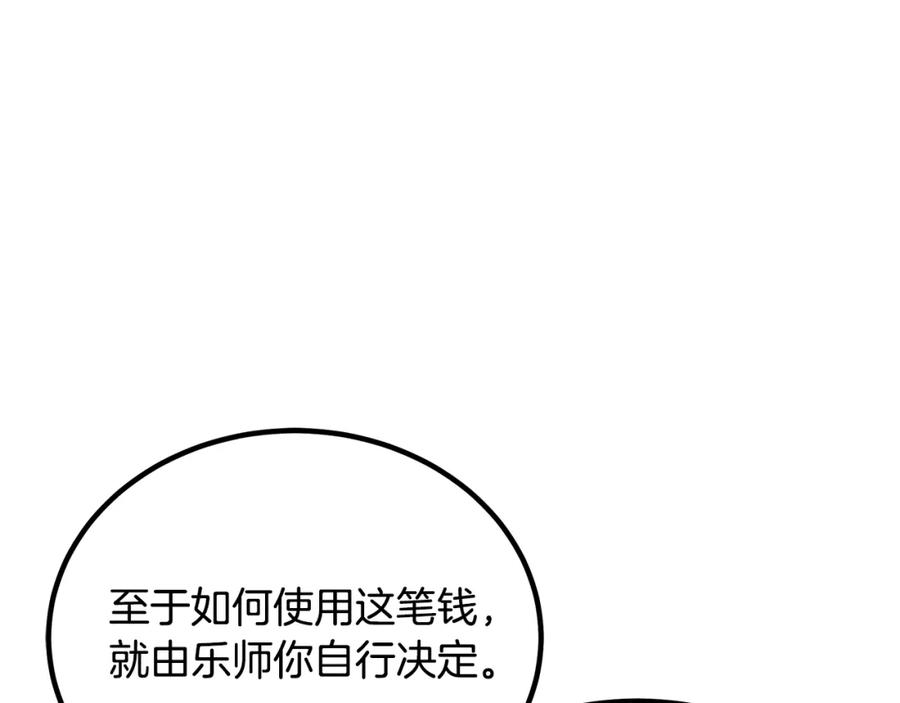 《重生为剑神的我》第41话 他疯了 第182页