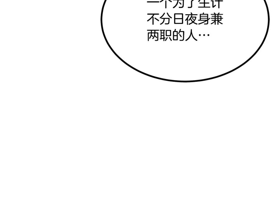 《重生为剑神的我》第41话 他疯了 第116页
