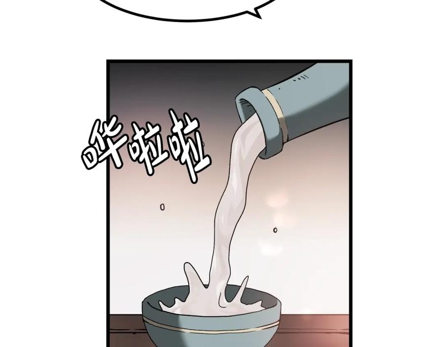 《重生为剑神的我》第41话 他疯了 第32页