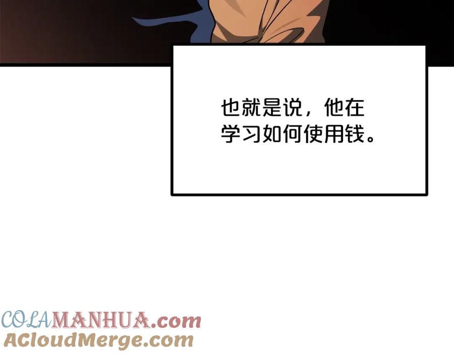 《重生为剑神的我》第41话 他疯了 第161页