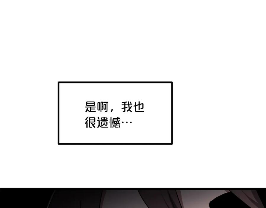 《重生为剑神的我》第41话 他疯了 第106页