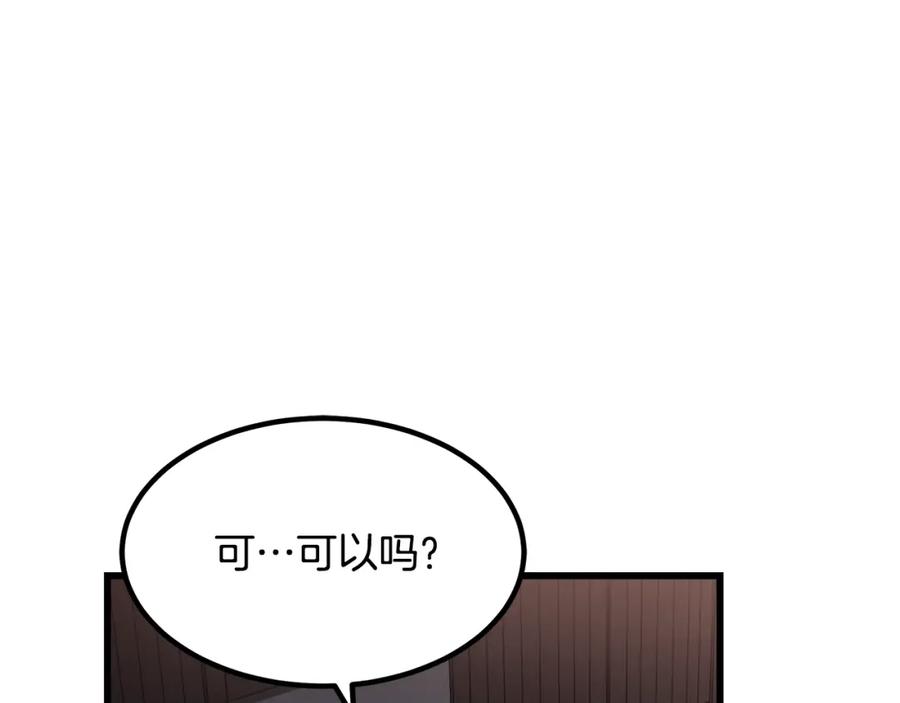 《重生为剑神的我》第41话 他疯了 第34页