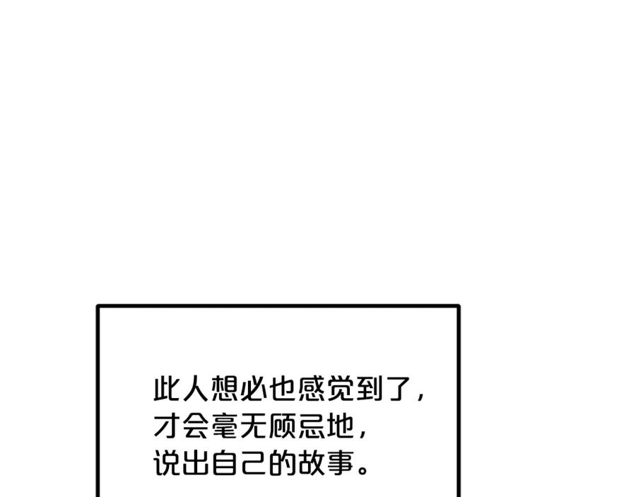 《重生为剑神的我》第41话 他疯了 第166页