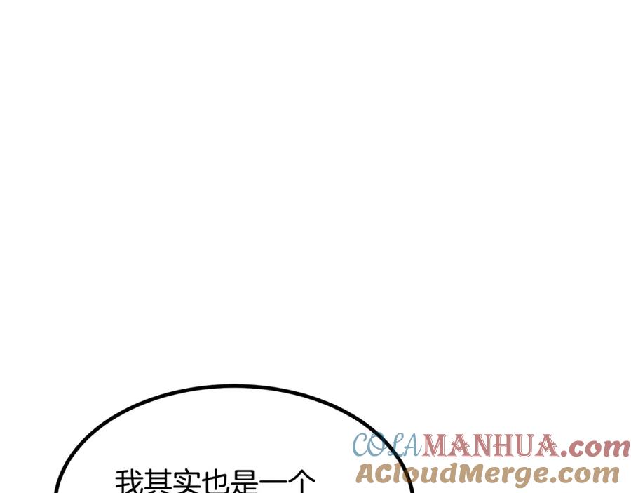 《重生为剑神的我》第41话 他疯了 第149页
